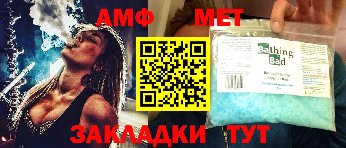 Амфетамин VHQ  Вход с VPN  АМФ  Калач-на-Дону 