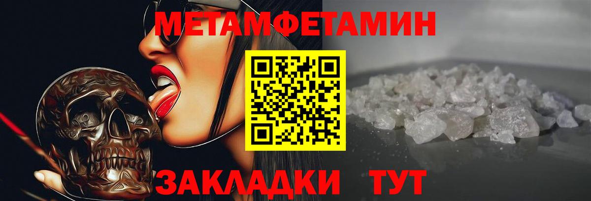 Amphetamine Розовый Калач-на-Дону
