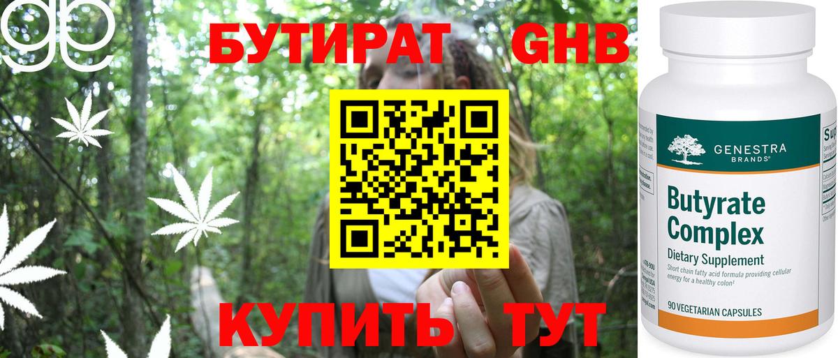 Калач-на-Дону  БУТИРАТ BDO  БУТИРАТ  Вход с VPN 