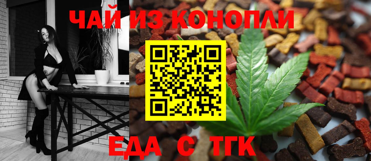 Cannafood конопля  Вход с VPN  Калач-на-Дону 