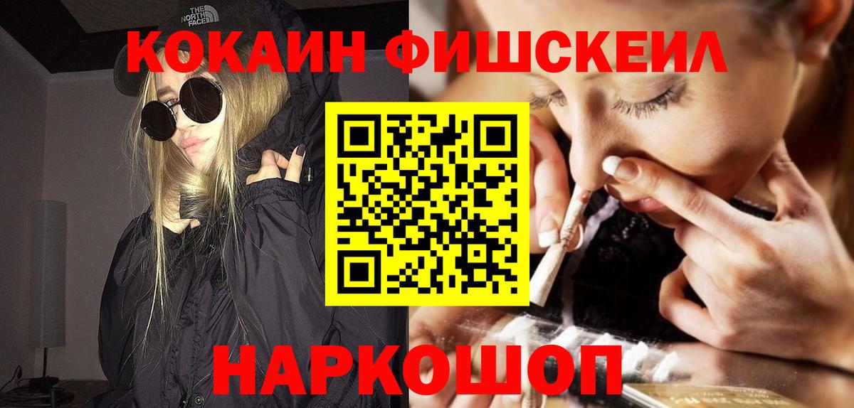 Кокаин  Конопля  МЕФ кристаллы  Калач-на-Дону  Гашиш  Вход с VPN  Alpha PVP СК кристаллы 