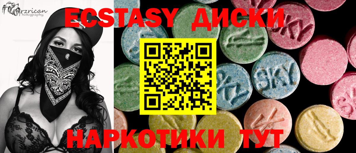Калач-на-Дону  ЭКСТАЗИ  наркотики  Вход с VPN  Ecstasy таблы  Экстази 250 мг 
