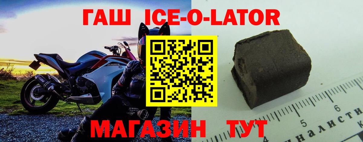 ГАШИШ убойный  Гашиш Изолятор  Вход с VPN  Калач-на-Дону 
