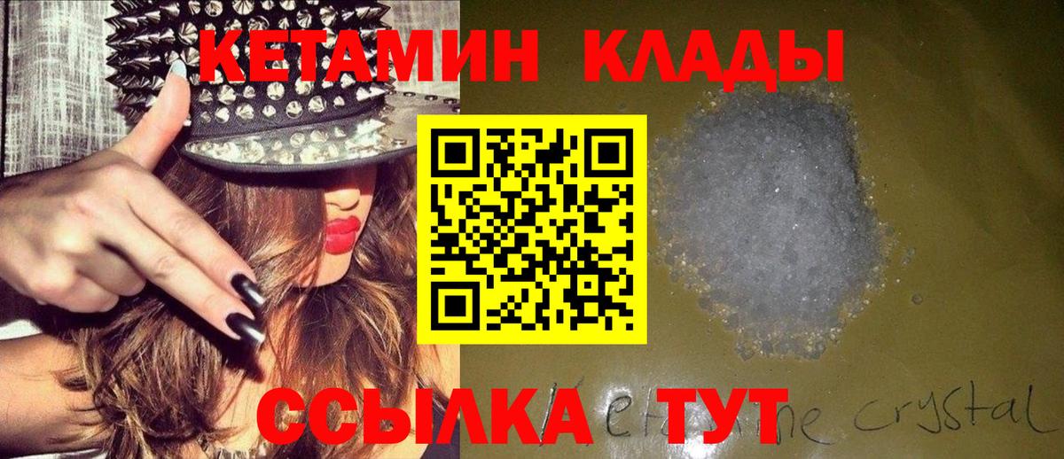 Кетамин ketamine  Вход с VPN  Кетамин VHQ  Калач-на-Дону 