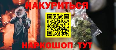 гашишное масло Краснознаменск