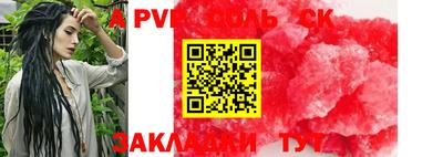 альфа пвп VHQ Конаково