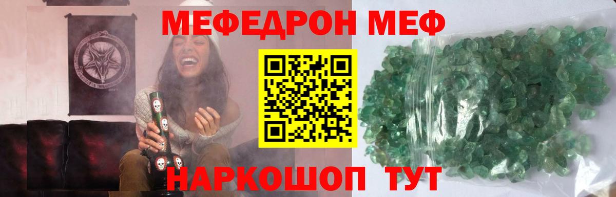 МЕФ  Вход с VPN  Калач-на-Дону  Меф  Мефедрон мука 