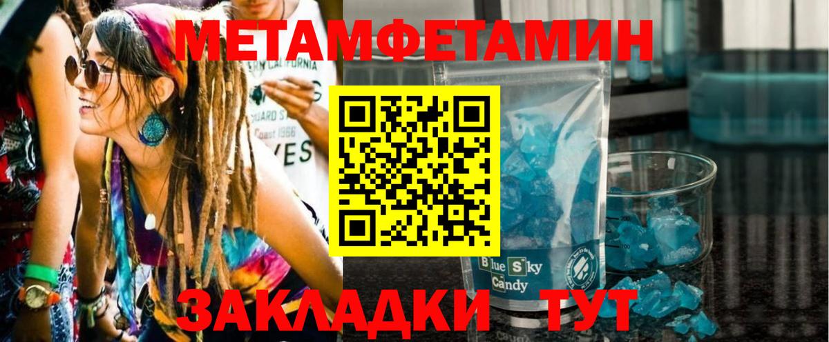 Первитин витя  МЕТАМФЕТАМИН  Калач-на-Дону  Первитин витя  Вход с VPN 