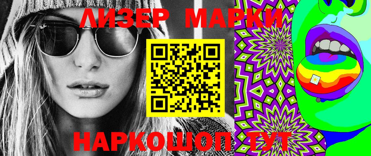 Марки NBOMe  Вход с VPN  Калач-на-Дону  Наркотические марки 1,8мг 